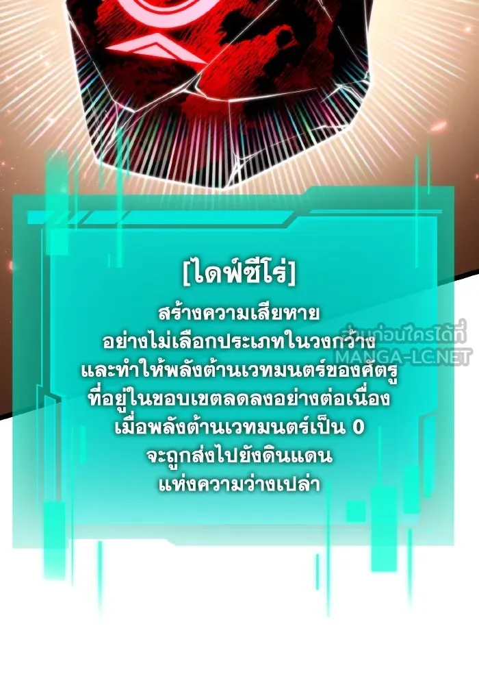 การแข่งขันของผู้เกิดใหม่ ตอนที่ 101 รูปที่ 57