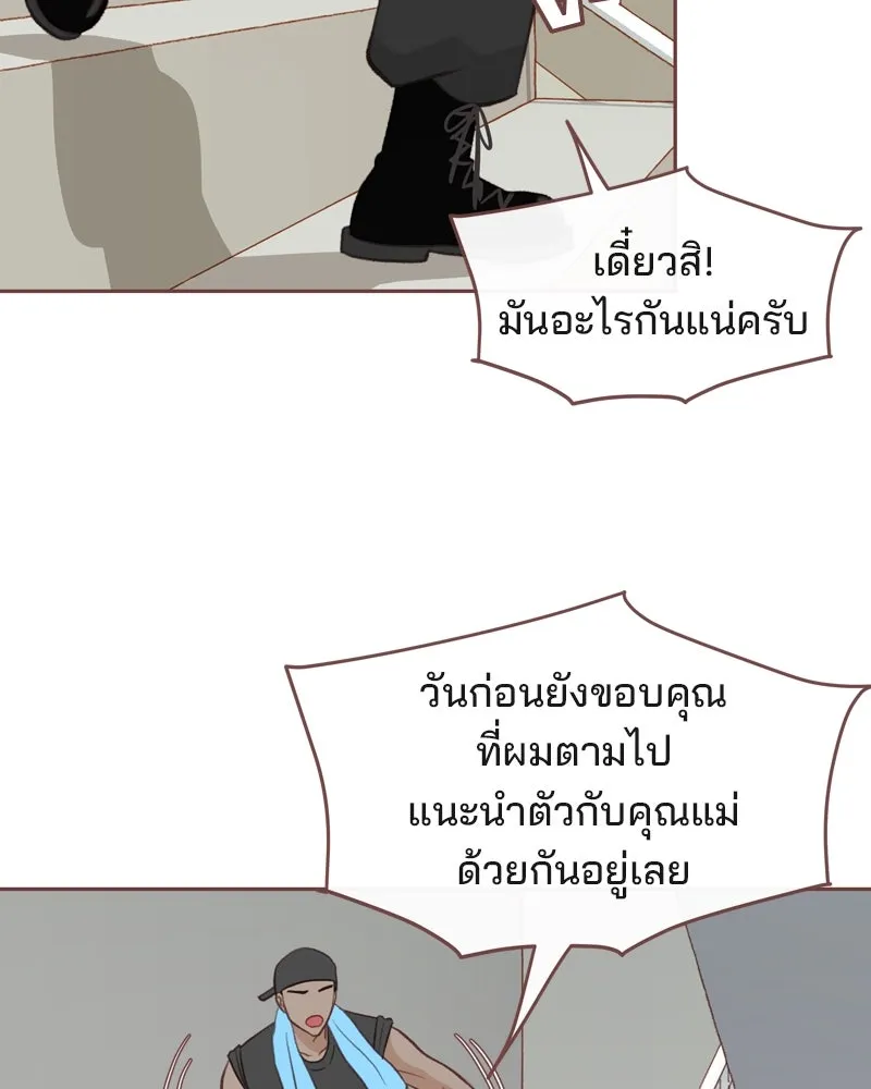 เพียงลมหนาว ตอนที่ 32 รูปที่ 64