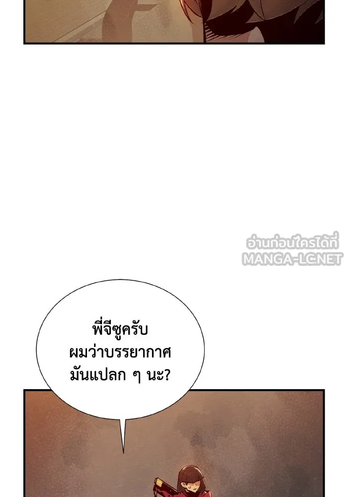 The Lone Necromancer ตอนที่ 38 รูปที่ 24