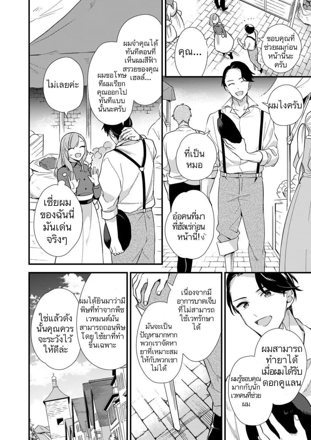 Manga-lc-com อ่านมังงะ อ่านการ์ตูน ออนไลน์ ฟรี I Want to Be a Receptionist of The Magic World! ตอนที่ 1 2 3 4 5 6 7 8 9 10 11 12 13 14 ฟรี ไม่มีโฆษณา Manga-lc - อ่าน มังงะ อ่าน การ์ตูน ออนไลน์ อ่านมังงะ ฟรี
