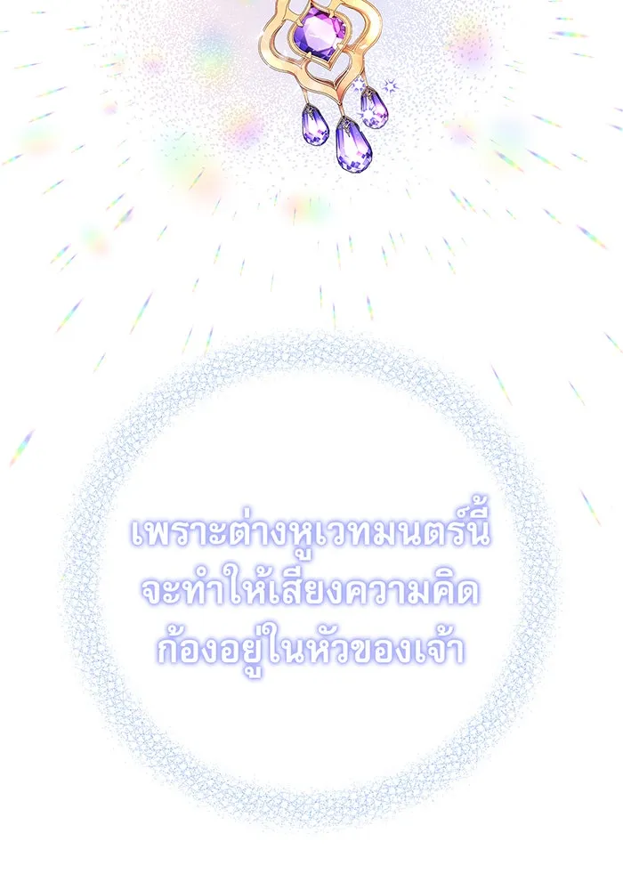 นางร้ายที่ไหนจะมีคุณธรรม ตอนที่ 15 รูปที่ 122