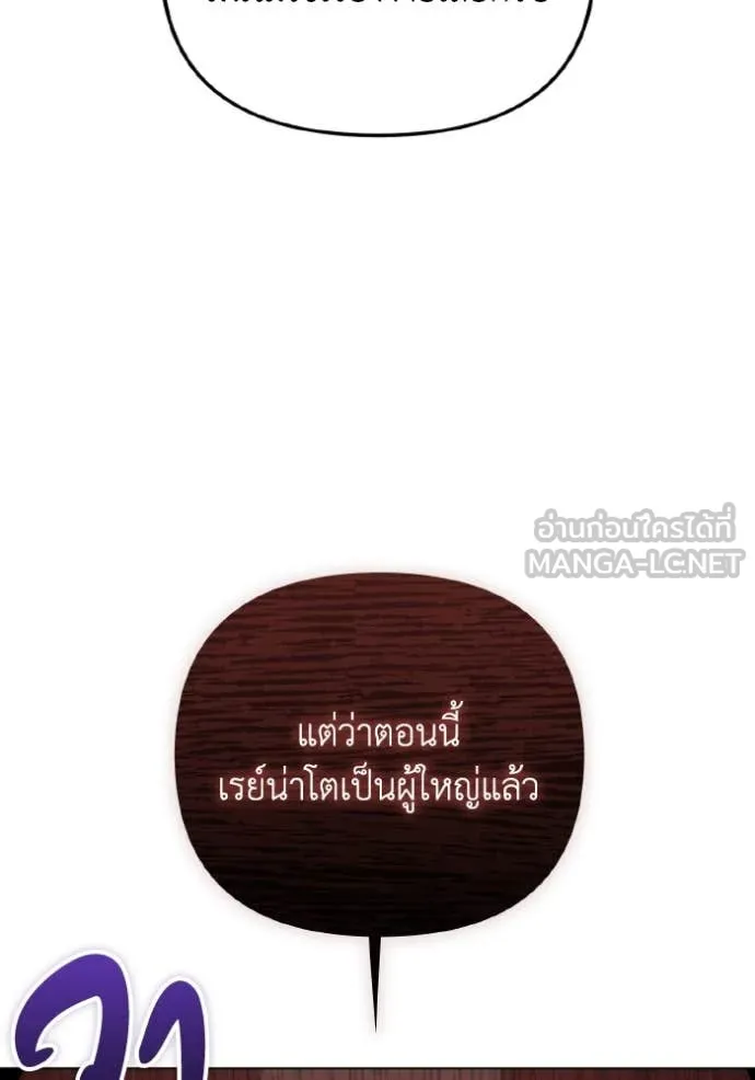 ราชินีจอมมาร ตอนที่ 33 รูปที่ 11