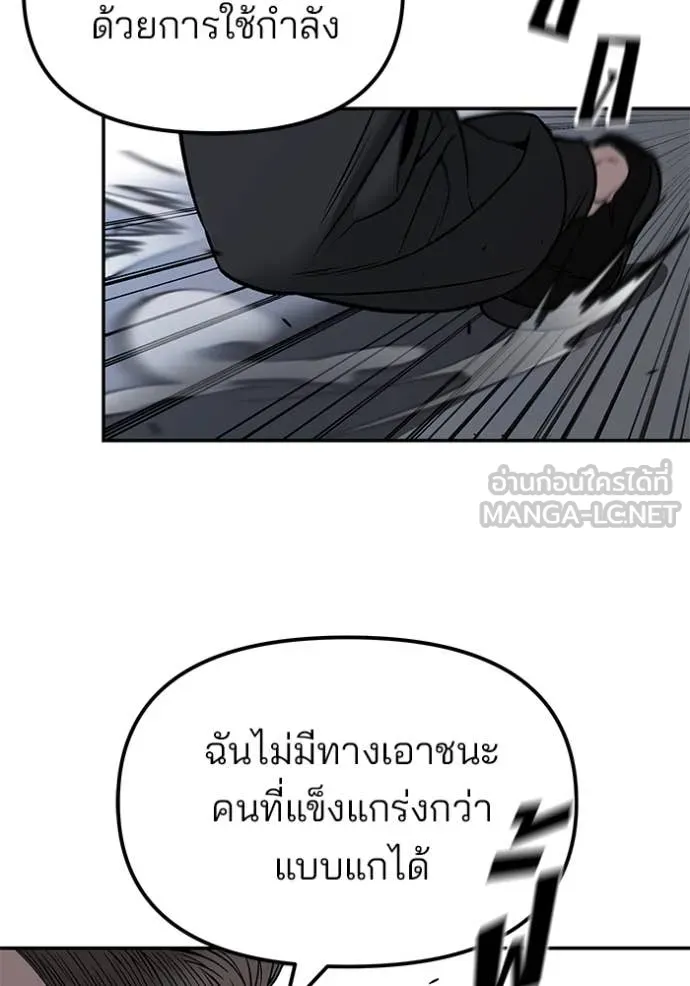 เลวฟาดเลว ตอนที่ 152 รูปที่ 136