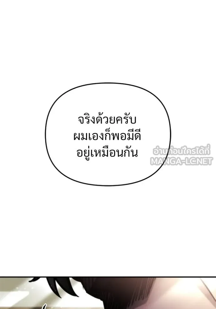 โกดังลับหลังโลกแตก ตอนที่ 64 รูปที่ 19
