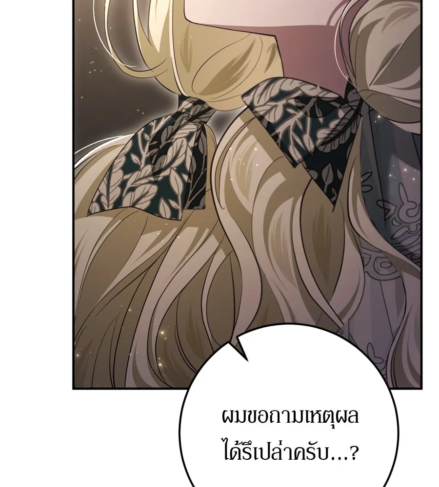 เบื้องหลังรอยยิ้มของเจ้าหญิง ตอนที่ 30 รูปที่ 232