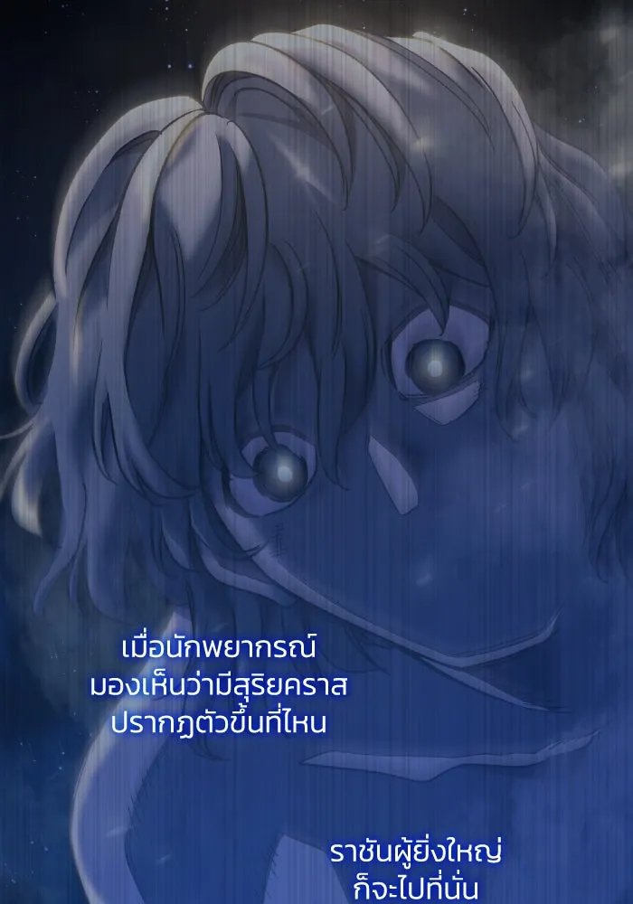 ฟิลเลียโรเซ่กับคำทำนายแห่งมงกุฎหนาม ตอนที่ 136 รูปที่ 34