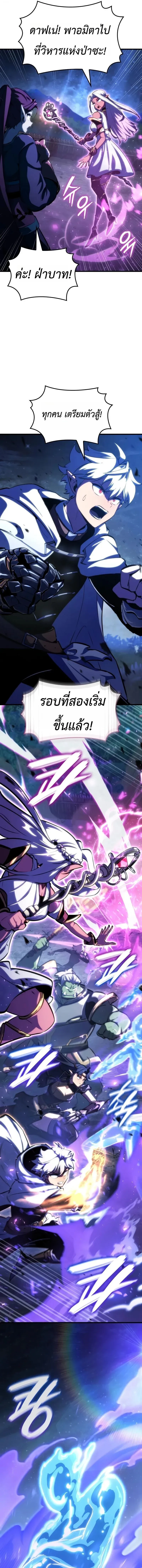 Breakers ตอนที่ ตอนที่ 52 รูปที่ 7