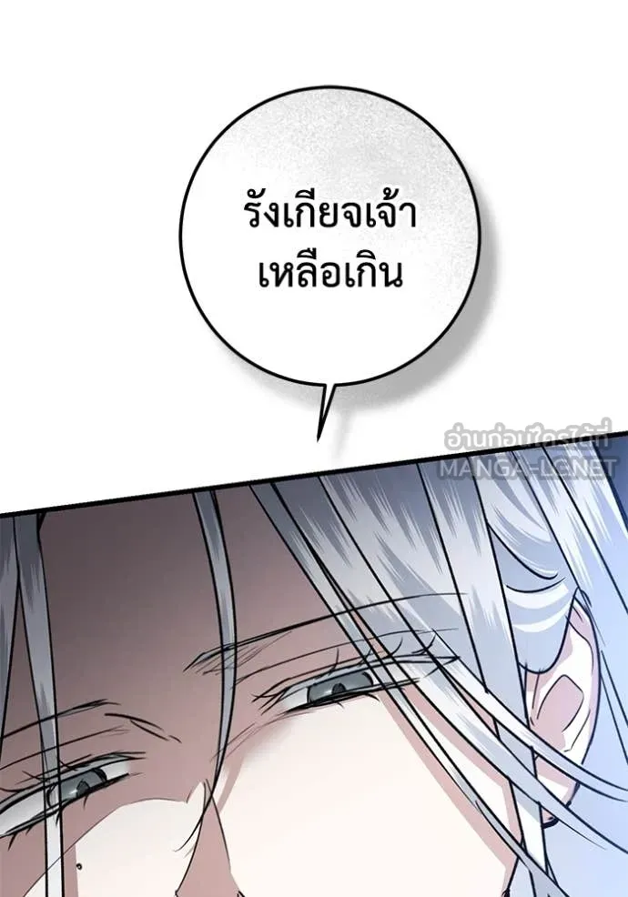 ยามหมาป่าทมิฬ ตอนที่ 81 รูปที่ 41