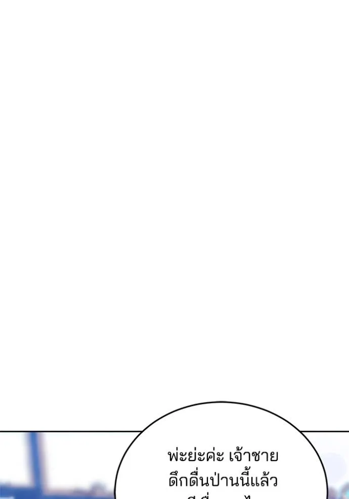 เจ้าสาวอัคนีดำ ตอนที่ 63 รูปที่ 133