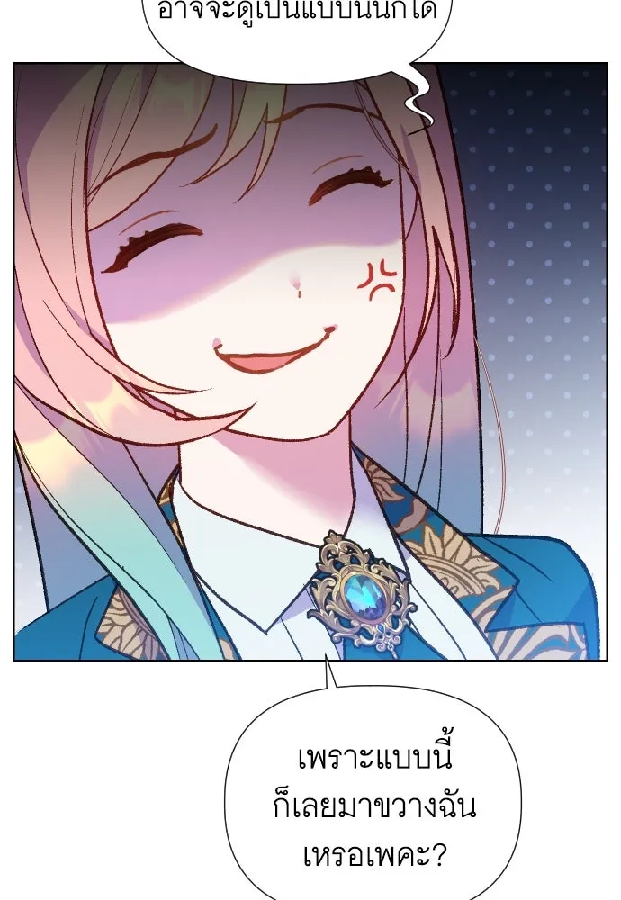 นักเล่นแร่แปรธาตุสายเปย์ ตอนที่ 7 รูปที่ 86