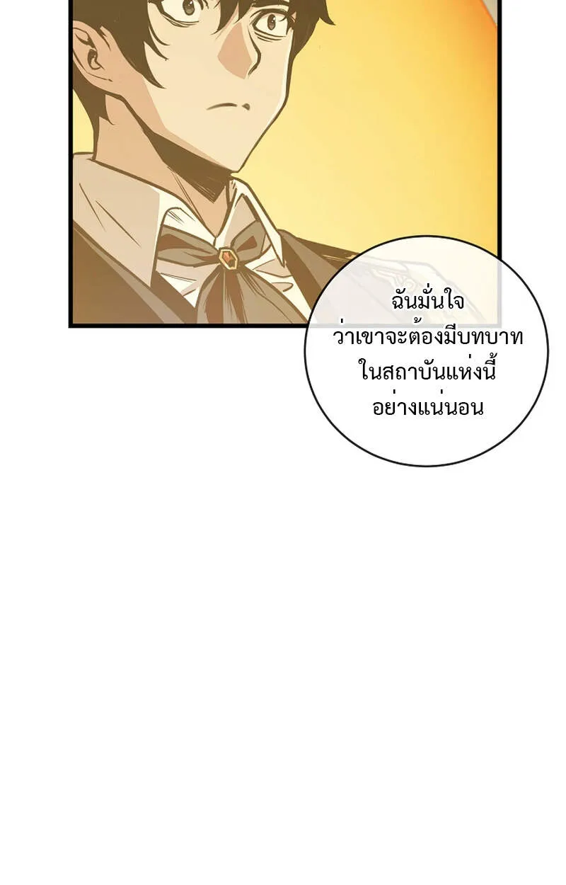 Fated to Be Loved by Villains โชคชะตากำหนดให_สาวๆต_วร_ายมาร_กฉ_น ตอนที่ ตอนที่ 3 รูปที่ 102
