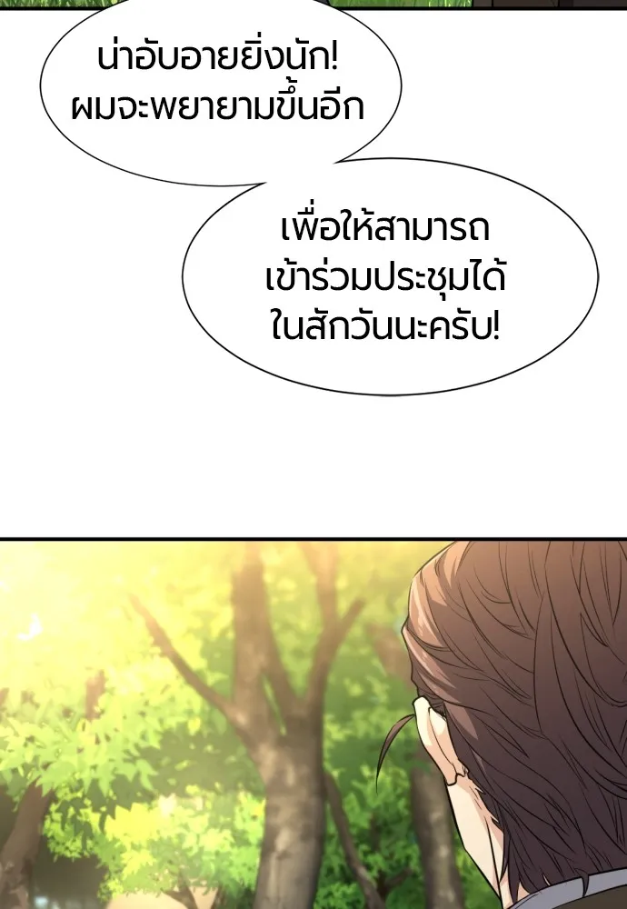 ยอดสถาปนิกผู้พิทักษ์อาณาจักร ตอนที่ 105 รูปที่ 11