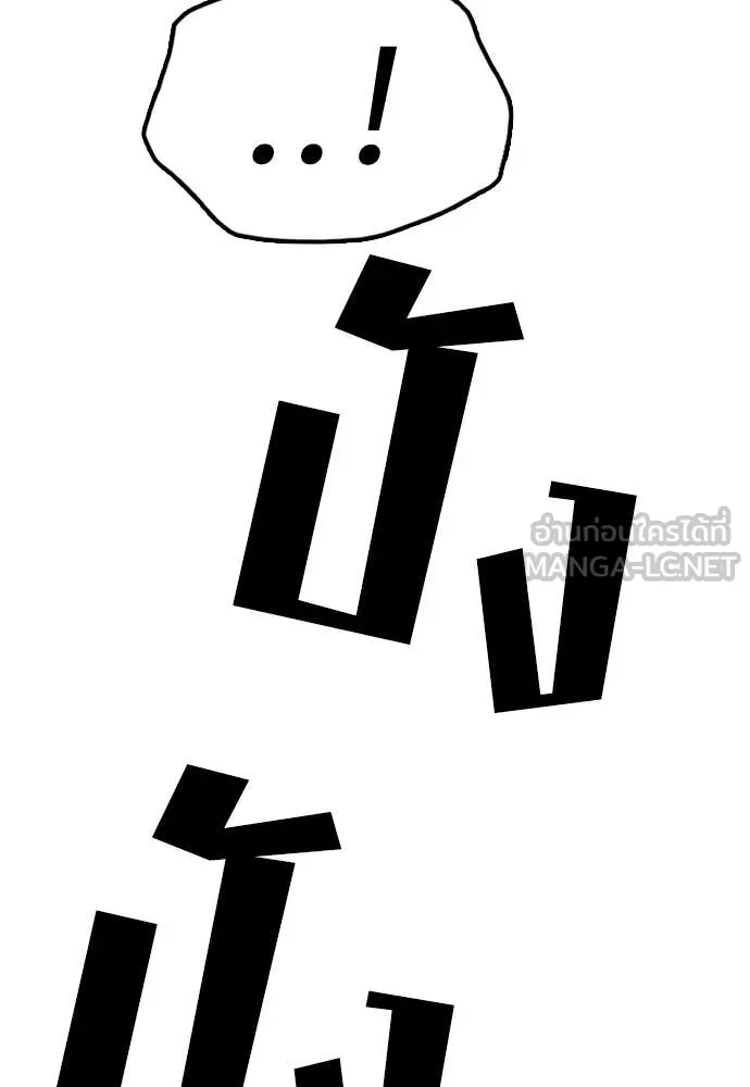 ผู้กล้าฝ่า ตอนที่ 42 รูปที่ 50