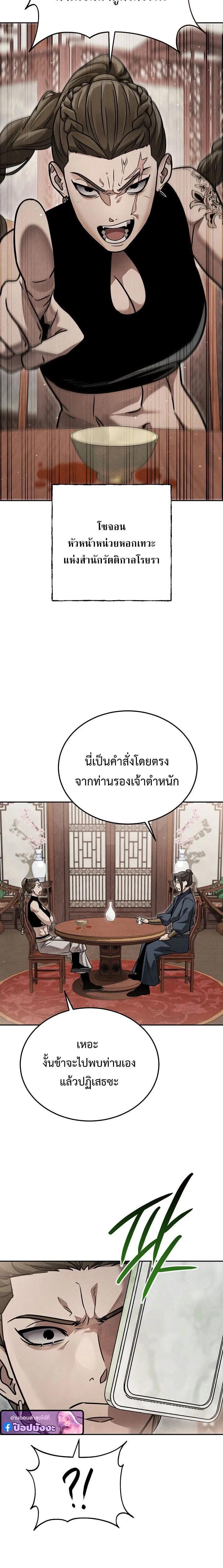 Manga-lc-com อ่านมังงะ อ่านการ์ตูน ออนไลน์ ฟรี The Great Heavenly Demon Sovereign ตอนที่ 1 2 3 4 5 6 7 8 9 10 11 12 13 14 ฟรี ไม่มีโฆษณา Manga-lc - อ่าน มังงะ อ่าน การ์ตูน ออนไลน์ อ่านมังงะ ฟรี