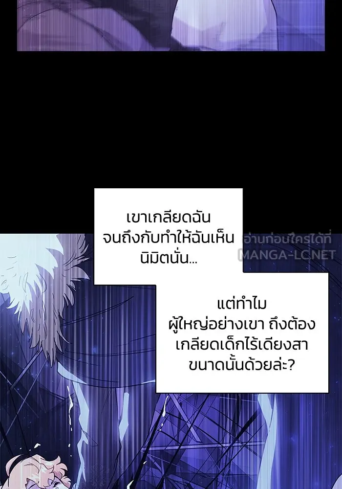 ฟิลเลียโรเซ่กับคำทำนายแห่งมงกุฎหนาม ตอนที่ 17 รูปที่ 12