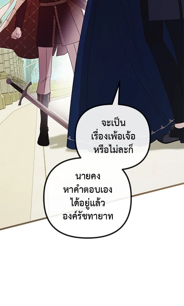 ชีวิตนี้เพื่อเธอ ตอนที่ 43 รูปที่ 40