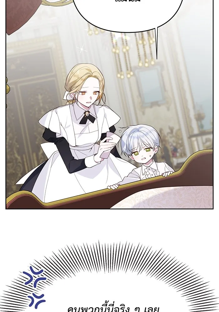 หนูน้อยทรราช ตอนที่ 3 รูปที่ 101