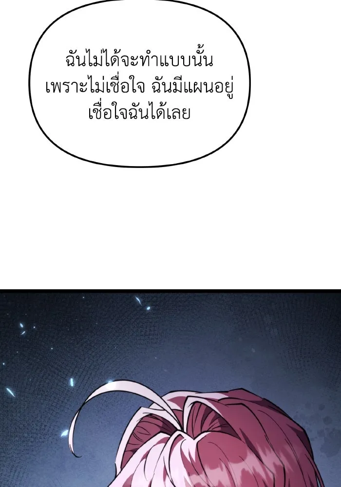 การแข่งขันของผู้เกิดใหม่ ตอนที่ 94 รูปที่ 50