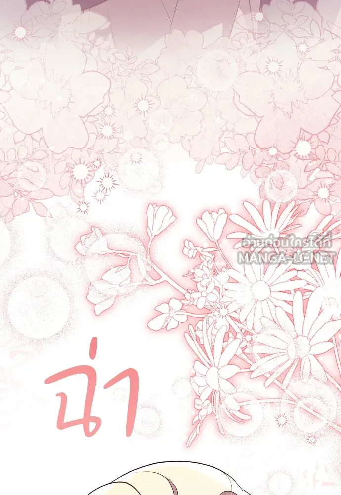 หมาป่าคู่เคียงบัลลังก์ ตอนที่ 44 รูปที่ 9