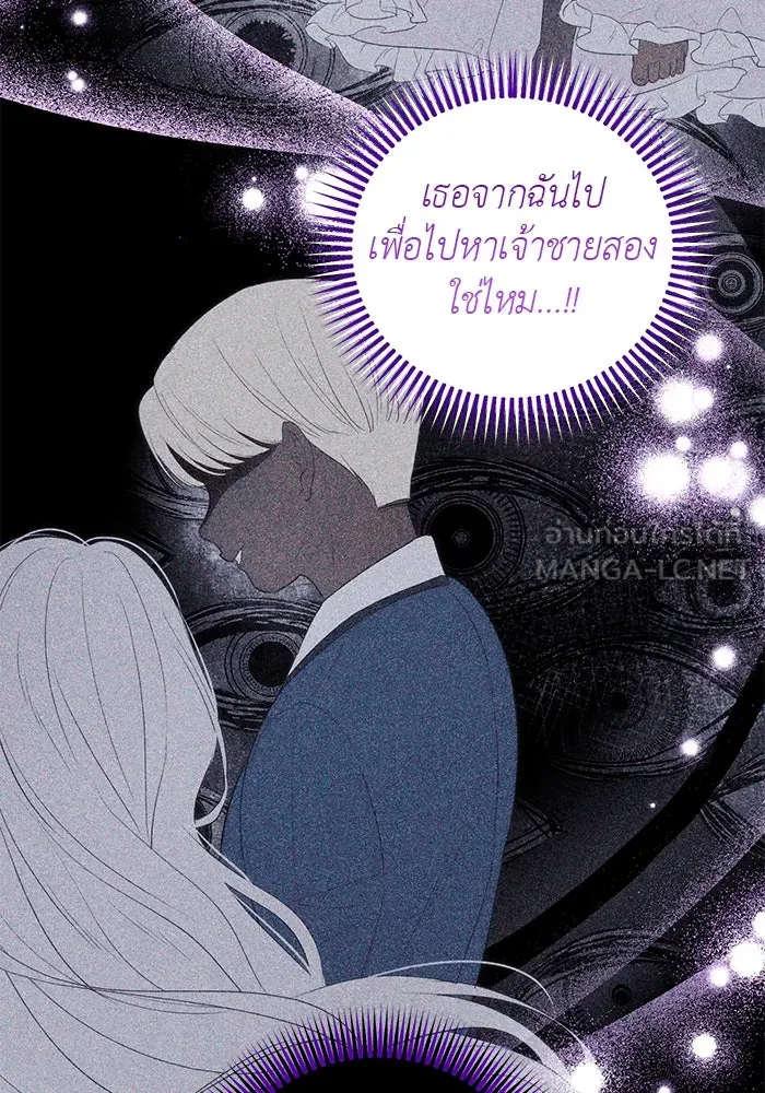 เกมรักด่านสุดท้ายจับนายพระเอก ตอนที่ 2 รูปที่ 72