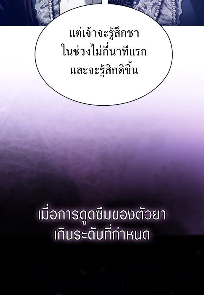 ชิงชีวิตพลิกลิขิตชะตา ตอนที่ 247. การสนทนาครั้งสุดท้าย(2) รูปที่ 23