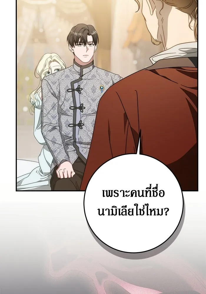 เบื้องหลังรอยยิ้มของเจ้าหญิง ตอนที่ 76 รูปที่ 35