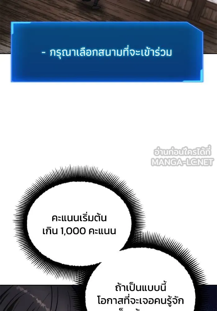 ศึกชิงบัลลังก์เทพเจ้ ตอนที่ 129 รูปที่ 18