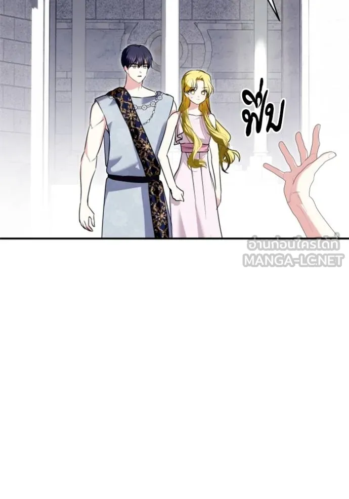 บุตรสาวของดยุกปีศาจ ตอนที่ 183 รูปที่ 72