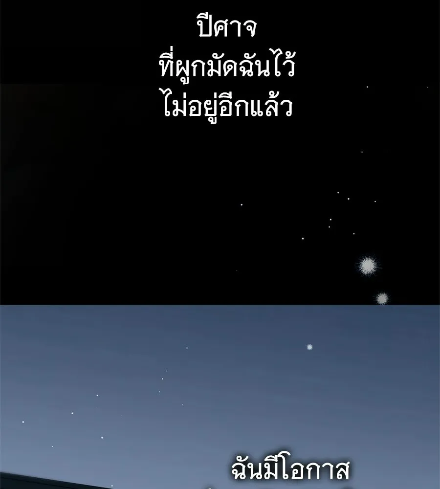 สาว(ลับ)ใช้ของท่านเคานต์ตาบอด ตอนที่ 53 รูปที่ 29