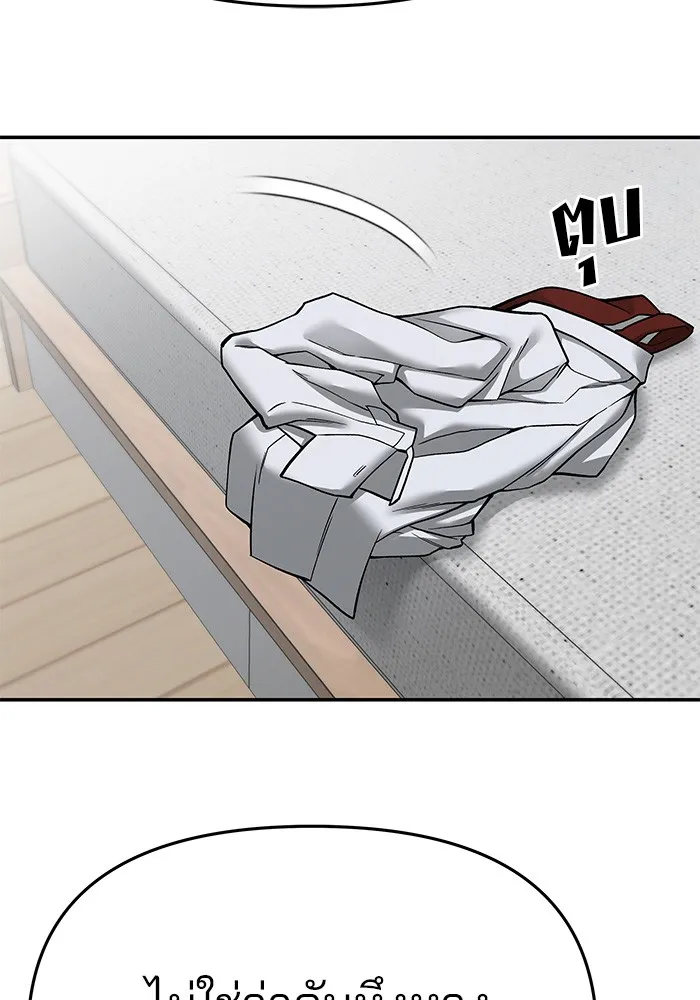 เลวฟาดเลว ตอนที่ 72 รูปที่ 232