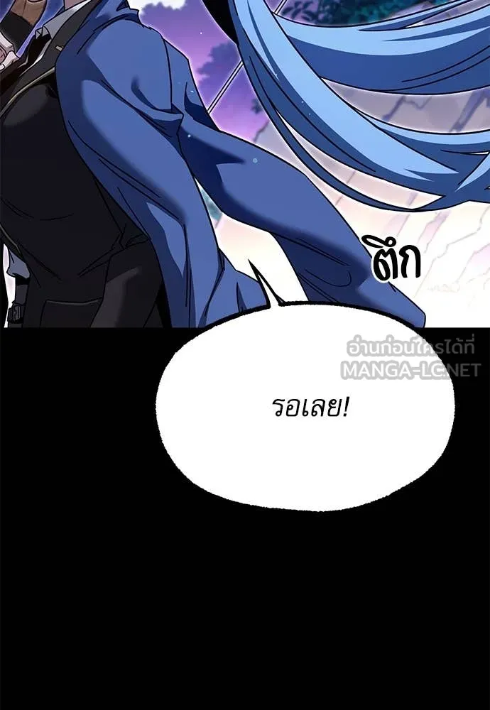 ชำแหละอะคาเดมี ตอนที่ 41 รูปที่ 114