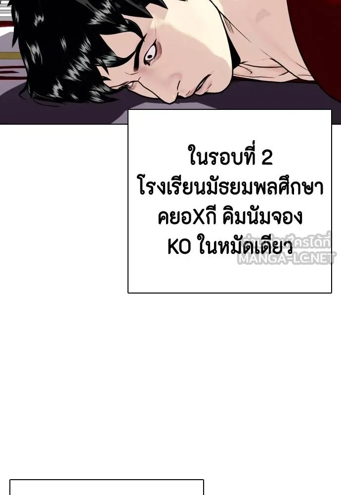 หมาหัวเน่า ตอนที่ 116 รูปที่ 147