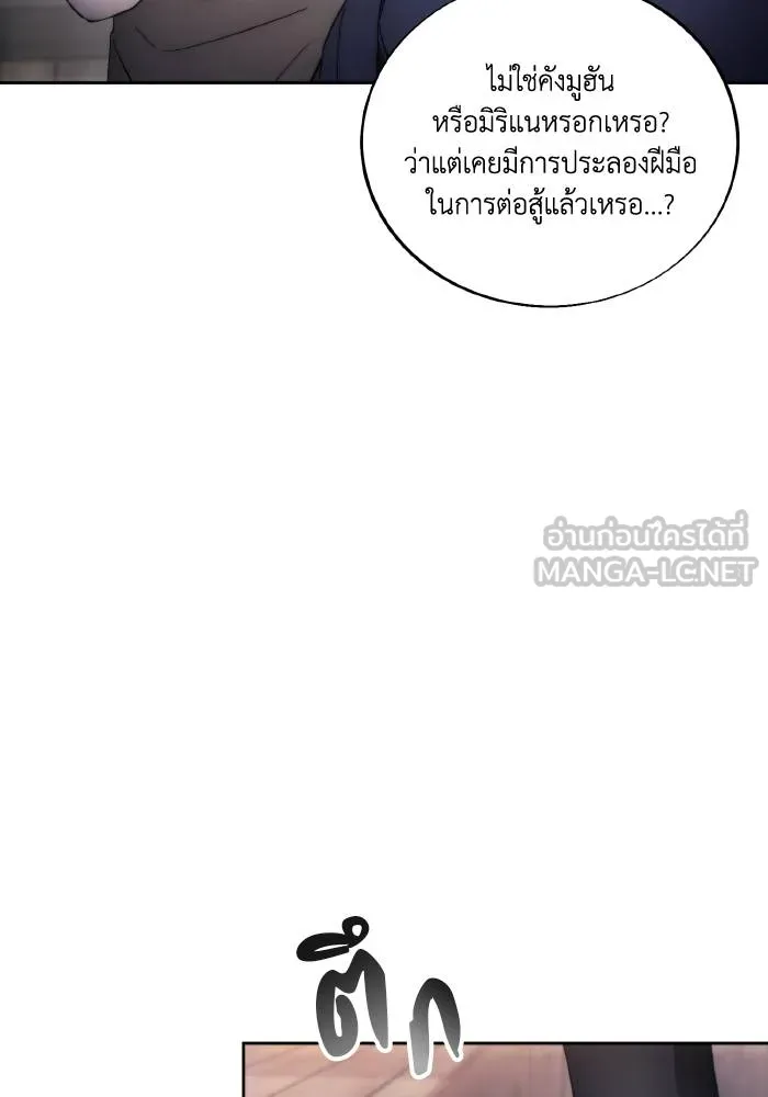 ศึกชิงบัลลังก์เทพเจ้ ตอนที่ 89 รูปที่ 18