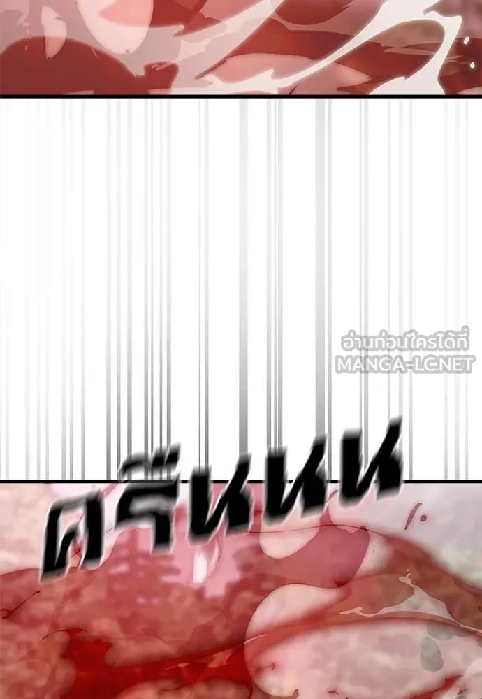 ยมราชลงทัณฑ์ ตอนที่ 129 รูปที่ 140