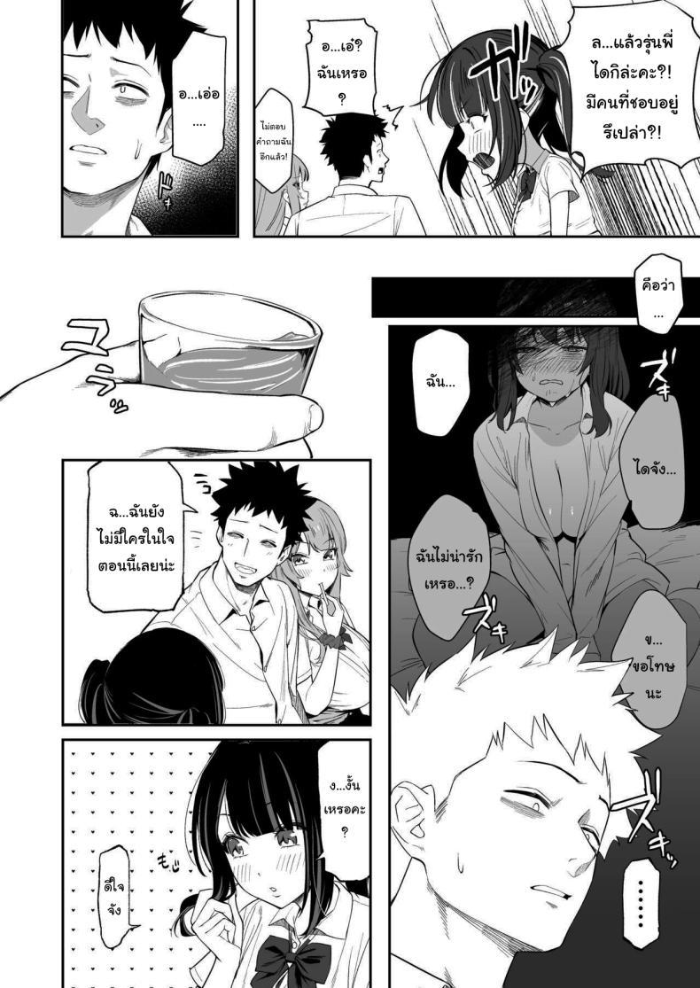 Doujin-Lc- อ่าน โดจิน มังฮวา เกาหลี ญี่ปุ่น จีน แปลไทย ขอไปพักที่บ้านของรุ่นพี่ได้ไหมคะ [Ebizoridan (Shien)] Senpai, Kyou Tomatte mo Ii yo ne Can we stay at your place tonight Senpai ตอนที่ 1 2 3 4 5 6 7 8 9 10 11 12 13 14 ฟรี ไม่มีโฆษณา อ่าน โดจิน Manhwa เกาหลี ญี่ปุ่น จีน เรามีครบ คัดมาให้เน้นๆ โดจิน 18+ รับประกันความฟินโดย  Doujin Lc