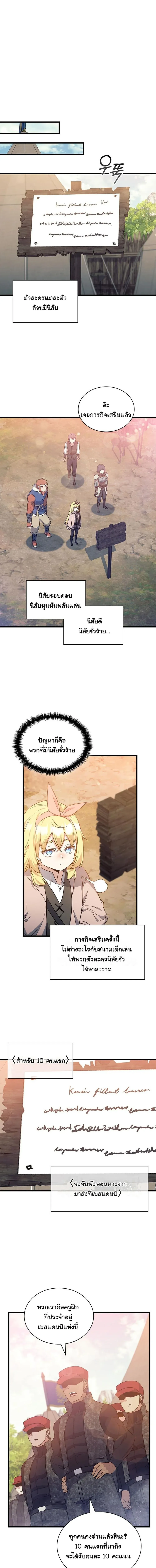 I Became the Academy Villain_s Daughter ปฏ_บ_ต_การป_มสเตต_สของล_กสาวจอมมาร ตอนที่ ตอนที่ 17 รูปที่ 10