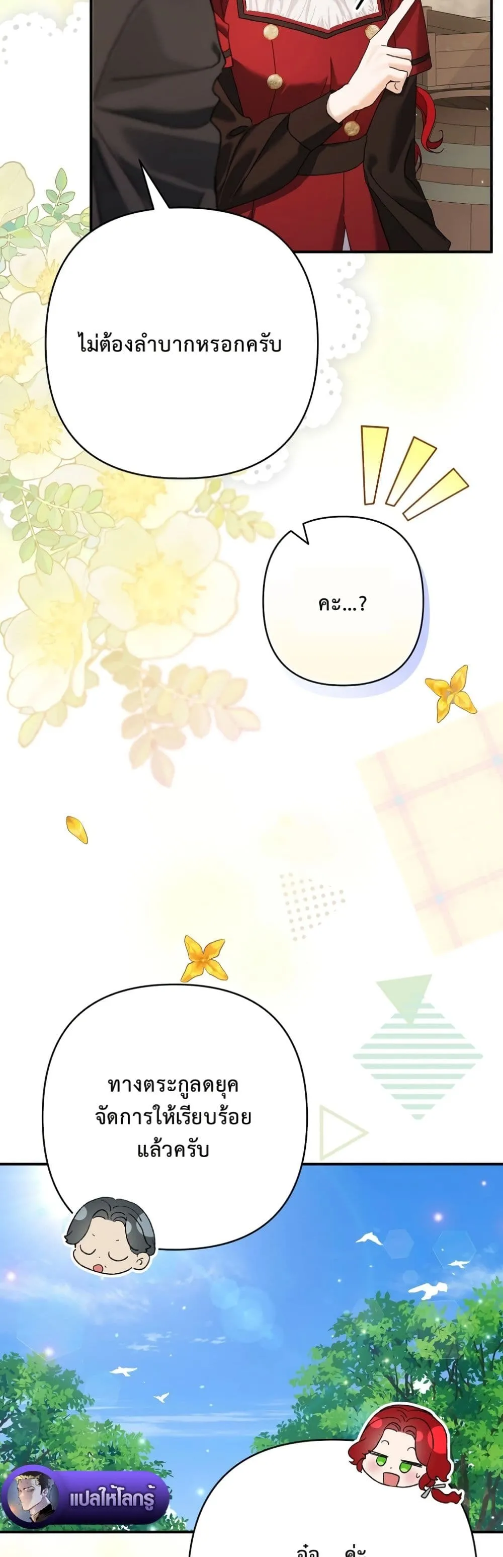 Manga-lc-com อ่านมังงะ อ่านการ์ตูน ออนไลน์ ฟรี I Faked a Pregnancy, but My Husband Returned ตอนที่ 1 2 3 4 5 6 7 8 9 10 11 12 13 14 ฟรี ไม่มีโฆษณา Manga-lc - อ่าน มังงะ อ่าน การ์ตูน ออนไลน์ อ่านมังงะ ฟรี