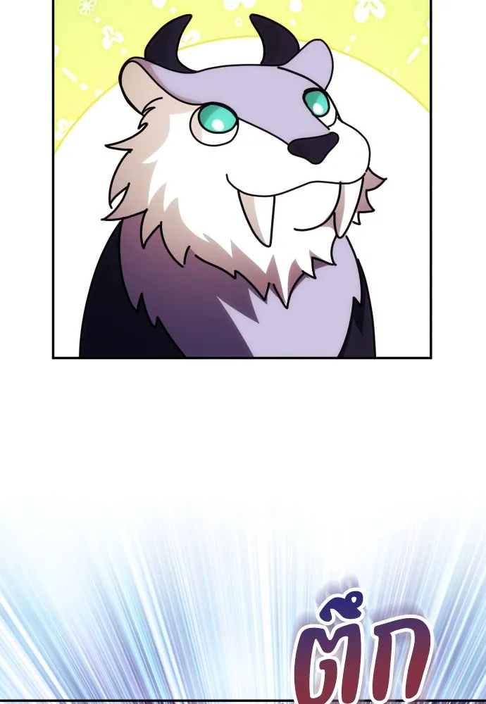 ฉันจะจีบท่านดยุกแดนเหนือ ตอนที่ 88 รูปที่ 83