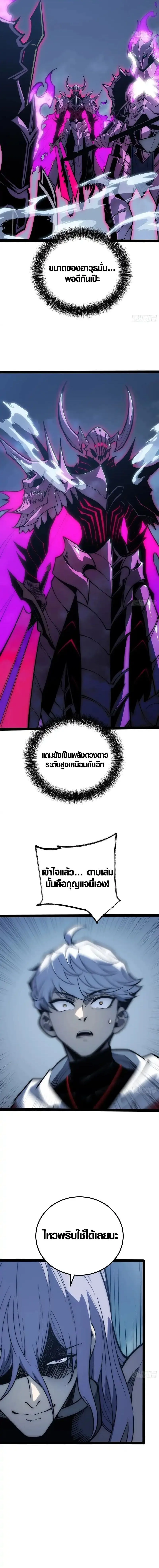 Full-Time Awakening ต_นพล_งไร_ข_ดจำก_ด ตอนที่ ตอนที่ 81 รูปที่ 7