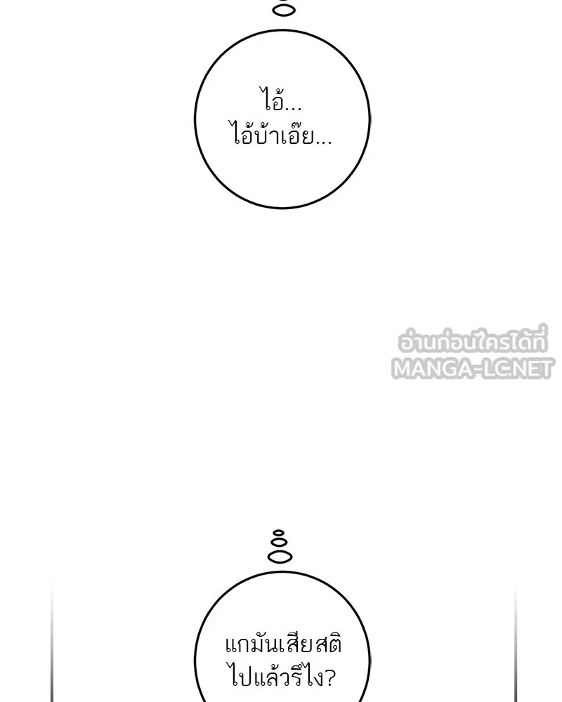ตำนานเทพธิดาตกสวรรค์ ตอนที่ 77 รูปที่ 45