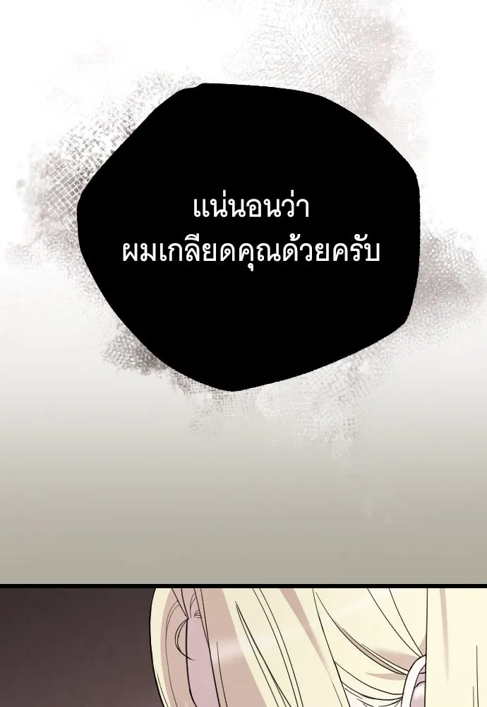 จำเลยหัวใจ ตอนที่ 1 รูปที่ 133