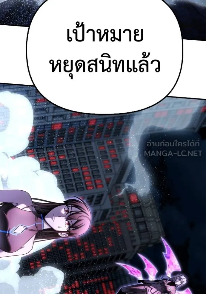 เกมของยอดมนุษย์ ตอนที่ 149 รูปที่ 136