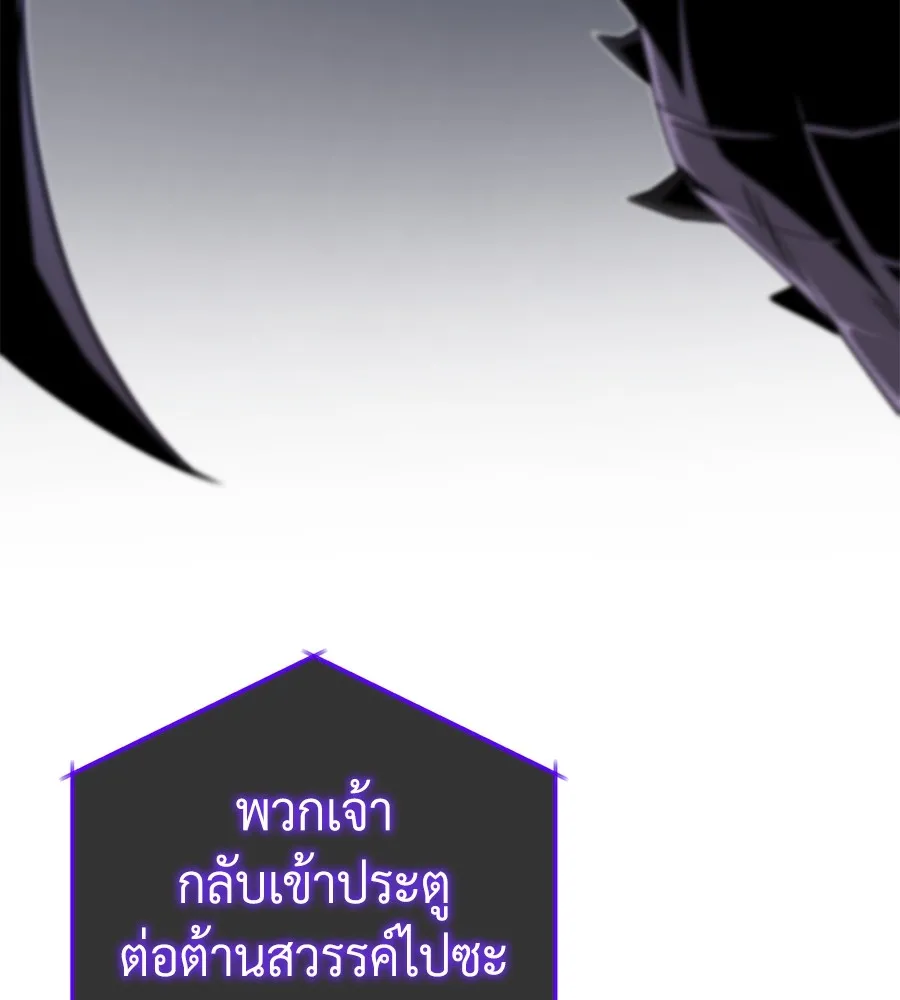 จอมเวทเกิดใหม่ในรอบ 66666 ปี ตอนที่ 149 รูปที่ 184