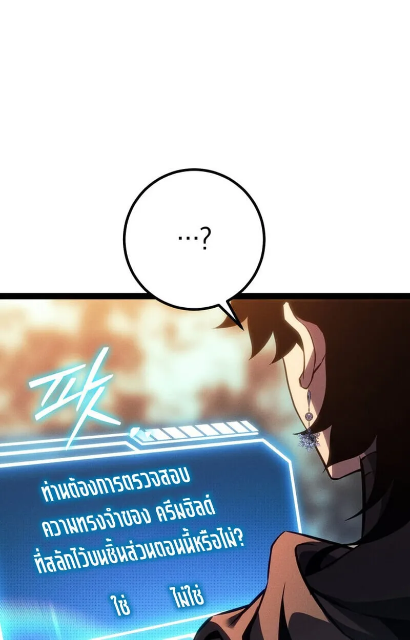 Regressing as the Reincarnated Bastard of the Sword Clan ตอนที่ ตอนที่ 69 รูปที่ 15