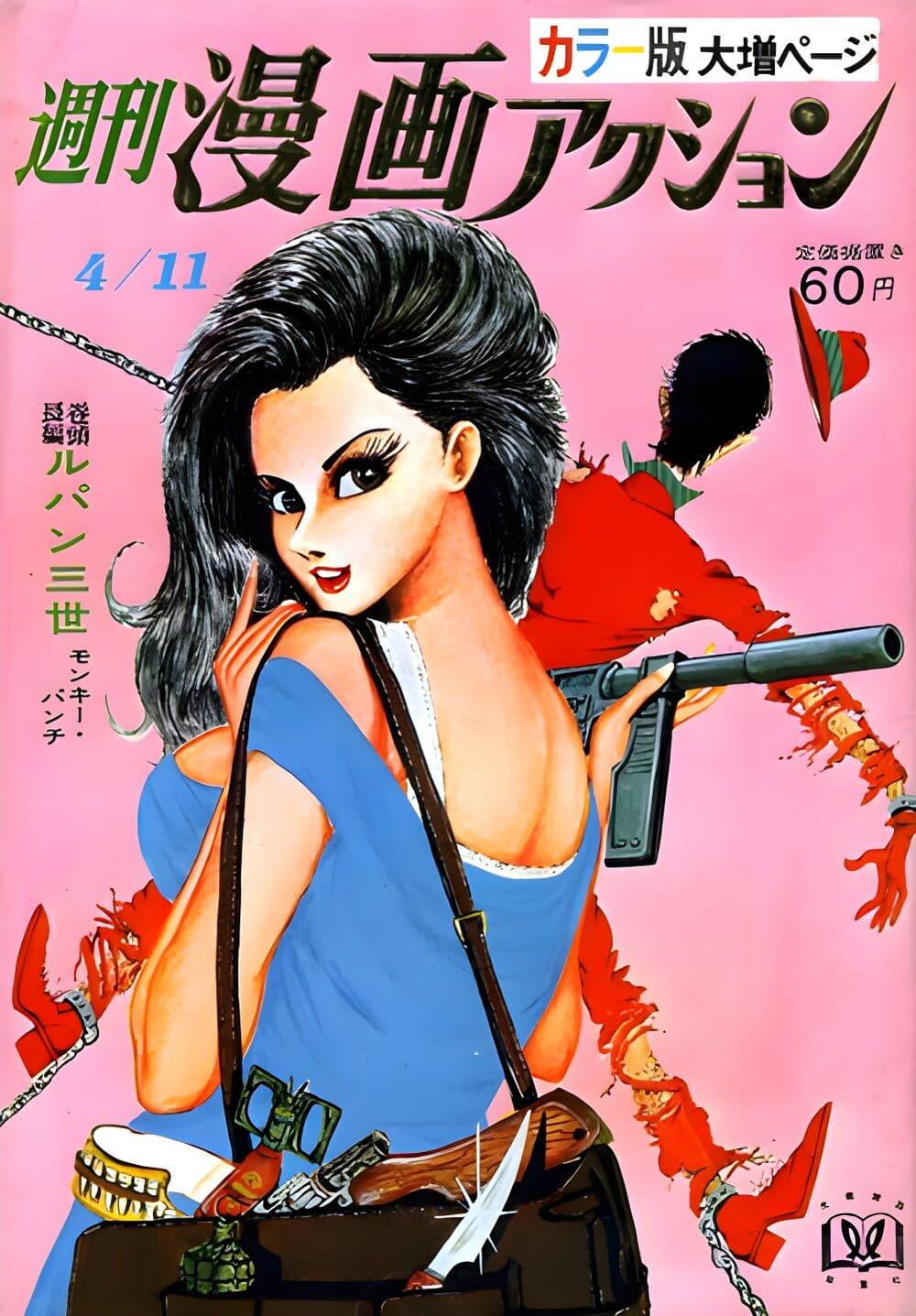 Manga-lc-com อ่านมังงะ อ่านการ์ตูน ออนไลน์ ฟรี Lupin the third ตอนที่ 1 2 3 4 5 6 7 8 9 10 11 12 13 14 ฟรี ไม่มีโฆษณา Manga-lc - อ่าน มังงะ อ่าน การ์ตูน ออนไลน์ อ่านมังงะ ฟรี