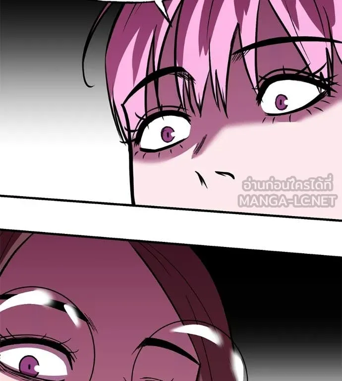 เรียกฉันว่าพระเจ้า ตอนที่ 67 รูปที่ 47
