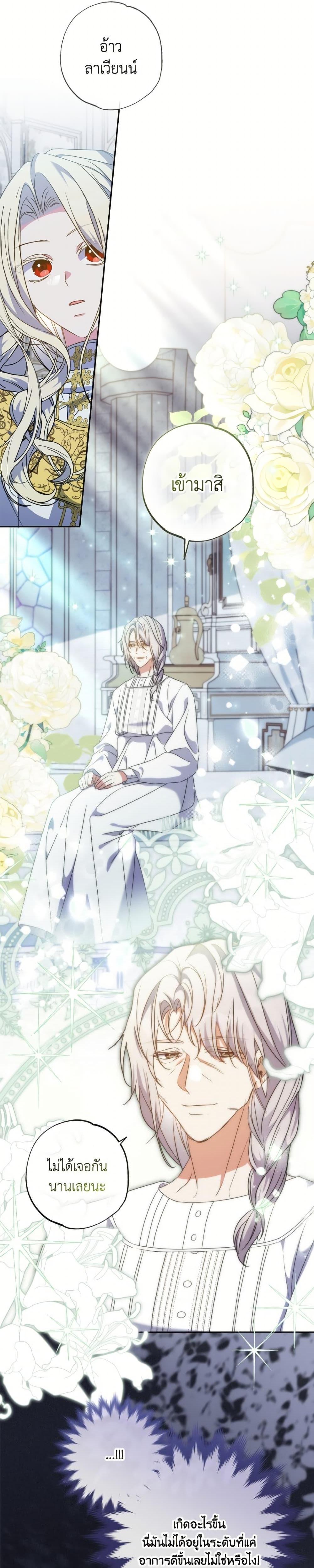 Manga-lc-com อ่านมังงะ อ่านการ์ตูน ออนไลน์ ฟรี A Saint Who Was Adopted by the Grand Duke ตอนที่ 1 2 3 4 5 6 7 8 9 10 11 12 13 14 ฟรี ไม่มีโฆษณา Manga-lc - อ่าน มังงะ อ่าน การ์ตูน ออนไลน์ อ่านมังงะ ฟรี
