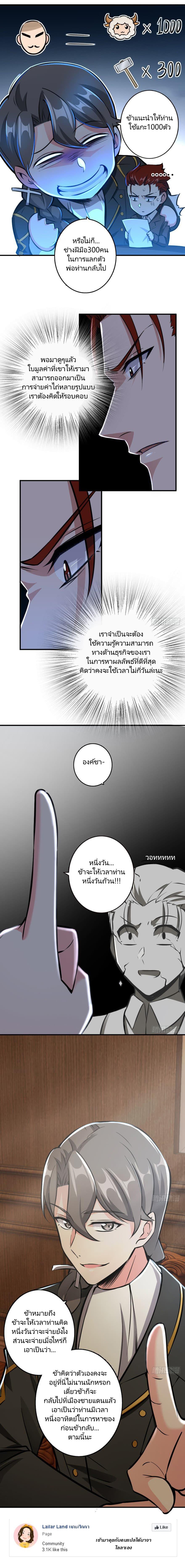 Release That Witch ตอนทื่ 85 รูปที่ 9