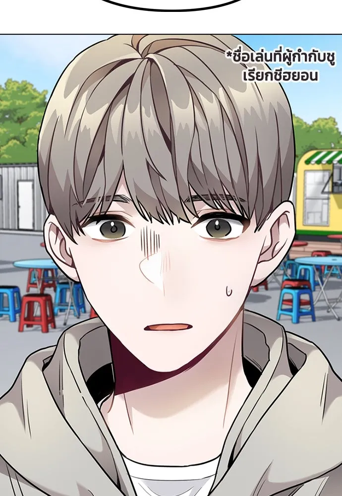 รักผิดแผน ตอนที่ 3 รูปที่ 44