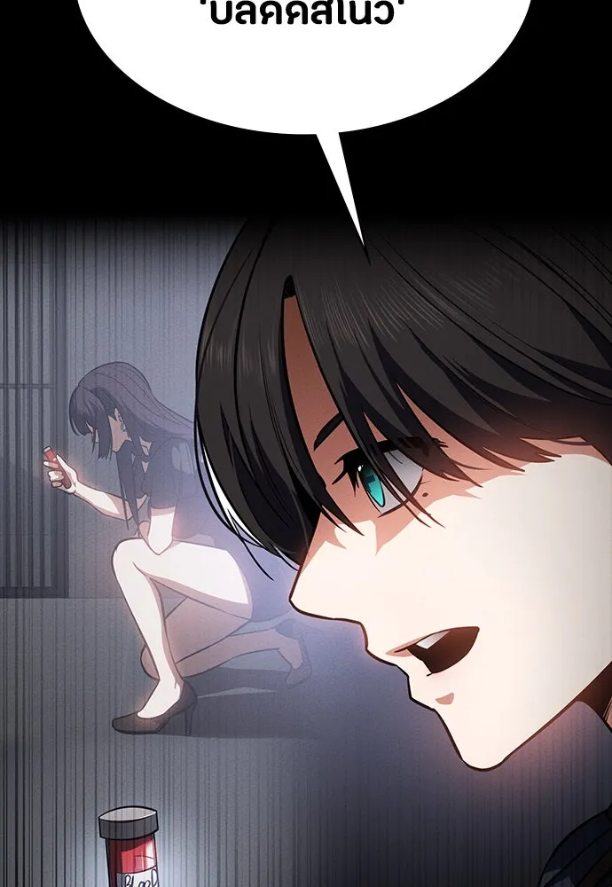 มือสังหารพันธุ์อมตะ ตอนที่ 41 รูปที่ 100